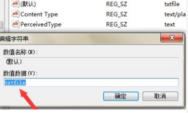 win10右键新建文本文档不见了-解决方法揭秘