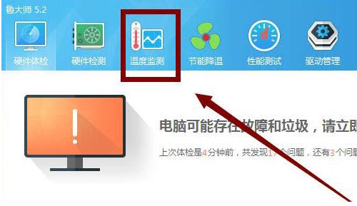 Win10内置温度计查看方法-揭秘Win10温度计