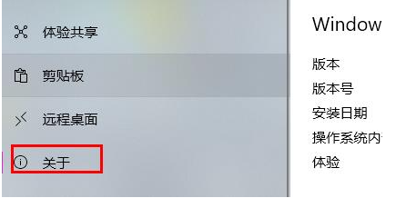 Win10系统查看版本信息教程-快速掌握版本信息