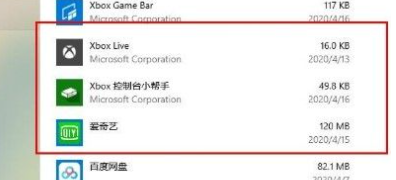 win10系统xbox控制台打不开-解决方法揭秘