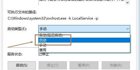Win10蓝牙支持服务启动教程-轻松开启蓝牙功能