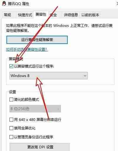 Win10系统兼容模式设置技巧-轻松运行旧程序