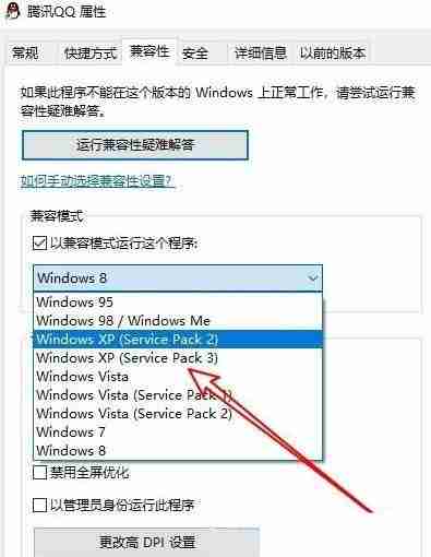 Win10系统兼容模式设置技巧-轻松运行旧程序