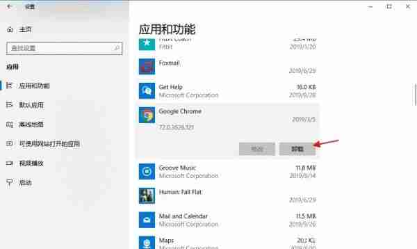 Win10强制卸载流氓软件-高效清理技巧