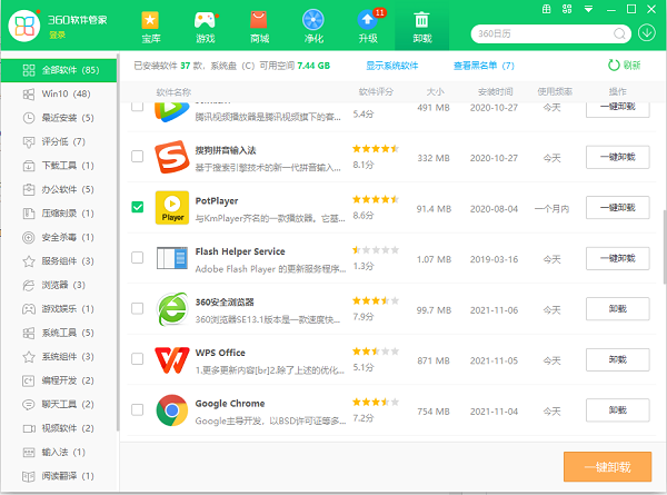 Win10强制卸载流氓软件-高效清理技巧