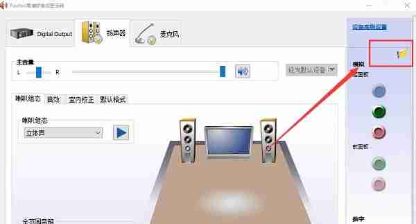 win10音频管理器弹出问题-解决win10音频管理器频繁弹出