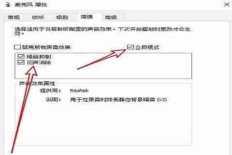 Win10系统消除麦克风电流风-解决麦克风电流风方法