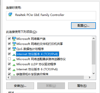 Win10以太网无网络访问权限-解决Win10以太网无网络访问权限
