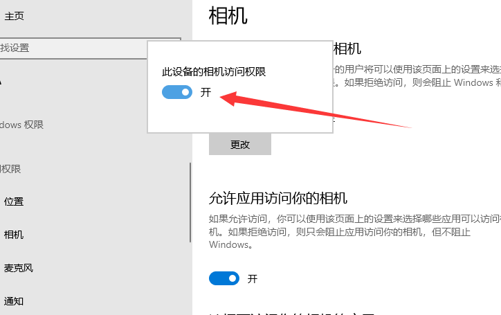 win10usb摄像头打开方法-轻松开启usb摄像头