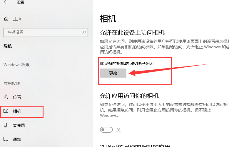 win10usb摄像头打开方法-轻松开启usb摄像头