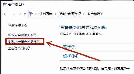 Win10取消桌面图标盾牌-去除盾牌标志方法