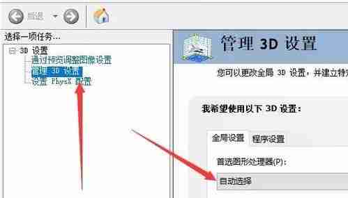 Win10设置英伟达显卡为主显卡-优化显卡性能
