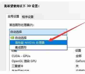 Win10设置英伟达显卡为主显卡-优化显卡性能
