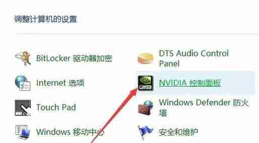 Win10设置英伟达显卡为主显卡-优化显卡性能