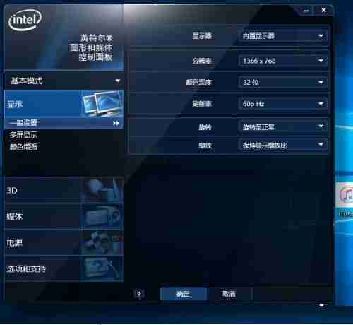 Win10无法打开英特尔面板-解决Win10英特尔面板打不开问题