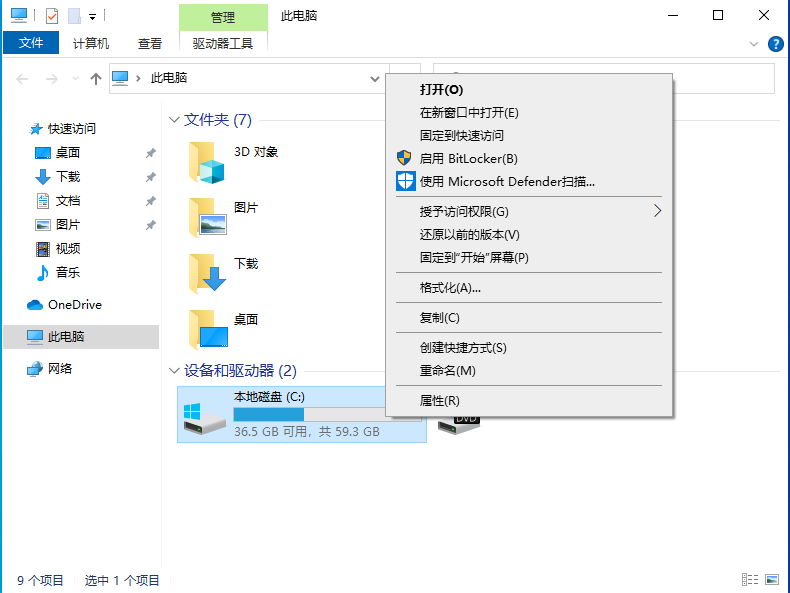 Win10系统共享文件夹-快速共享文件夹方法