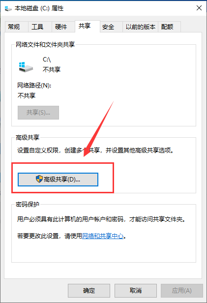 Win10系统共享文件夹-快速共享文件夹方法