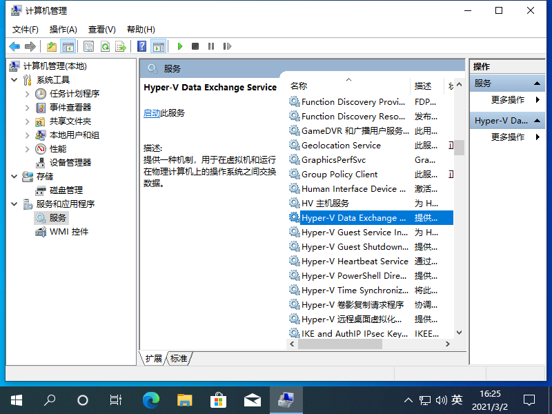 win10打印机服务错误1068解决-win10系统打印机服务错误1068处理方法