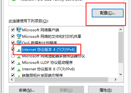 Win10以太网网络电缆被拔出-快速解决Win10以太网断网问题
