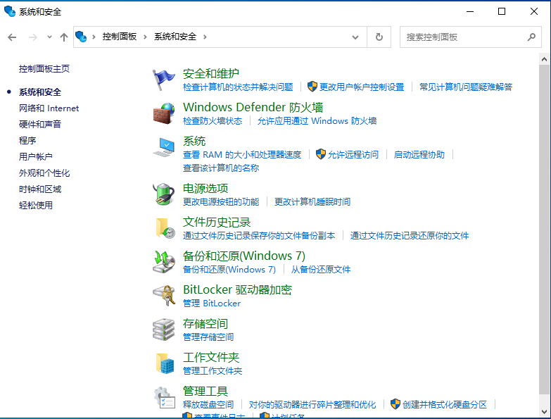 Win10系统备份错误-解决Win10备份问题技巧