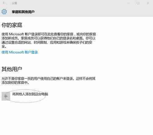 Win10-Microsoft账户登录错误解决技巧
