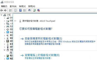 Win10笔记本触摸板没反应-快速修复触摸板失灵问题