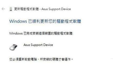 Win10笔记本触摸板没反应-快速修复触摸板失灵问题