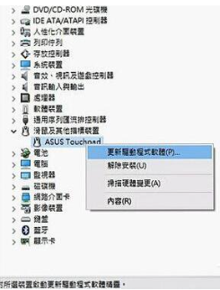 Win10笔记本触摸板没反应-快速修复触摸板失灵问题