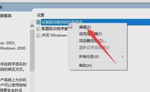 win10禁用驱动程序强制签名-提升系统兼容性
