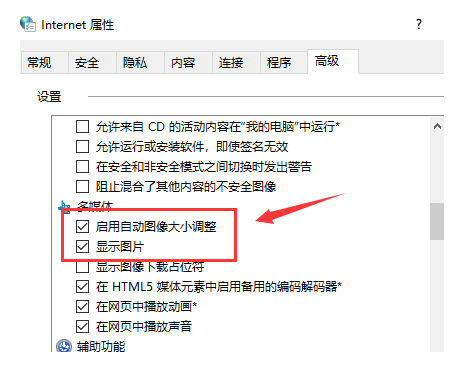 win10网页图片显示不完全-解决方法揭秘