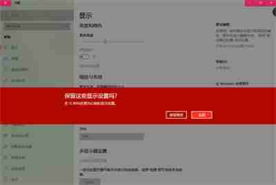 Win10未激活调分辨率-轻松解决分辨率设置问题