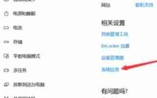 win10高级系统设置-轻松找到并打开方法