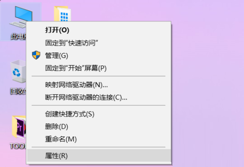 Win10关闭应用更改提示-解决每次打开应用弹窗问题