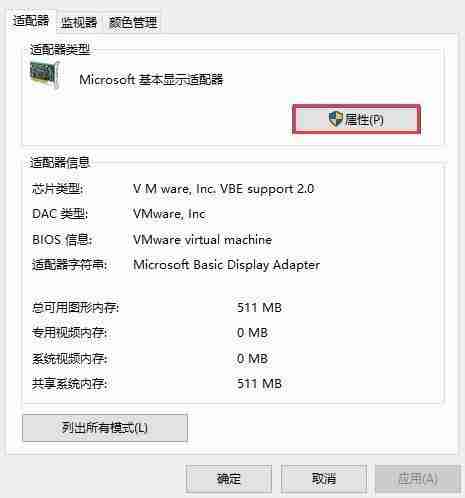 Win10系统分辨率灰色-无法调整的解决技巧