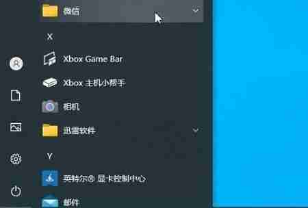 Win10开始菜单左键失效-快速修复方法