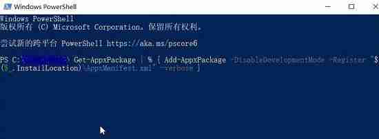 Win10开始菜单左键失效-快速修复方法