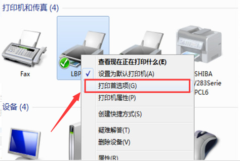 Win10设置打印机纸张大小-轻松掌握Win10打印机纸张设置技巧