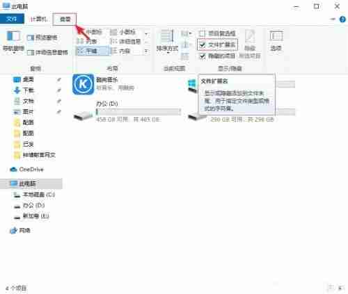 win10更改文件类型-轻松掌握操作步骤