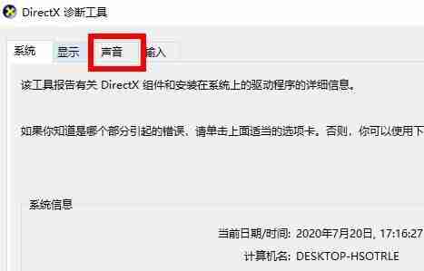Win10玩火炬之光2没声音-解决Win10火炬之光2无声问题