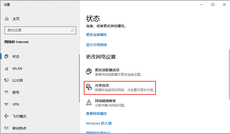 Win10家庭版局域网文件共享技巧