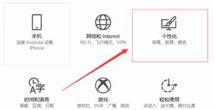 Win10桌面颜色变灰-快速解决桌面颜色问题