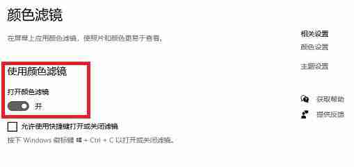 Win10桌面颜色变灰-快速解决桌面颜色问题