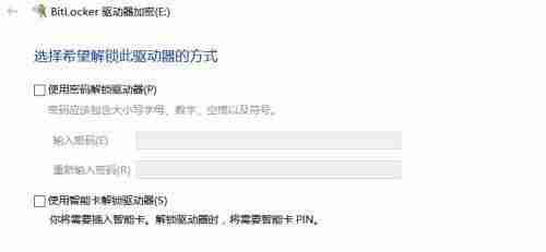 Win10磁盘加密教程-轻松保护数据安全
