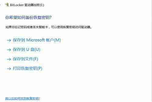 Win10磁盘加密教程-轻松保护数据安全