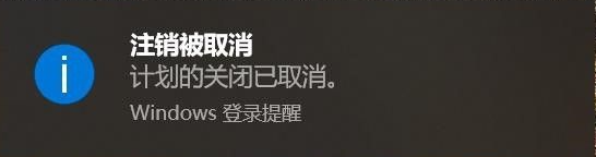 Win10自动关机命令取消教程-轻松解决自动关机问题