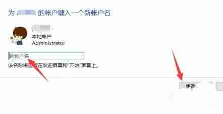 win10更改管理员名字-轻松修改管理员名称教程