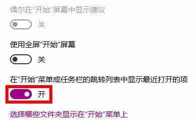 Win10删除最近打开文件记录-轻松清除文件历史