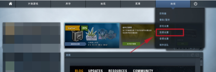 win10玩CSGO黑边解决-win10玩CSGO黑边解决方法