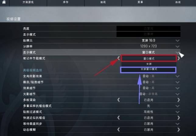 win10玩CSGO黑边解决-win10玩CSGO黑边解决方法