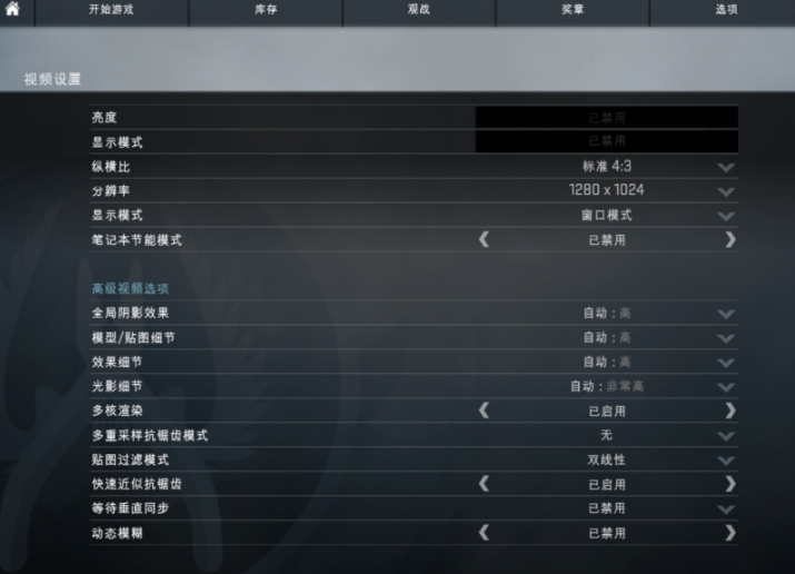 win10玩CSGO黑边解决-win10玩CSGO黑边解决方法